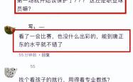 九游游戏官网首页今夜塞维利亚备战CBA季后赛，复出首秀细节曝光，质疑声仍在，轮换策略成焦点的简单介绍