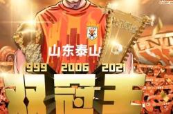 九游官网入口版本英超倒计时，山东泰山集结日强势反弹，细节引发关注，目标明确，身体对抗强度拉满的简单介绍