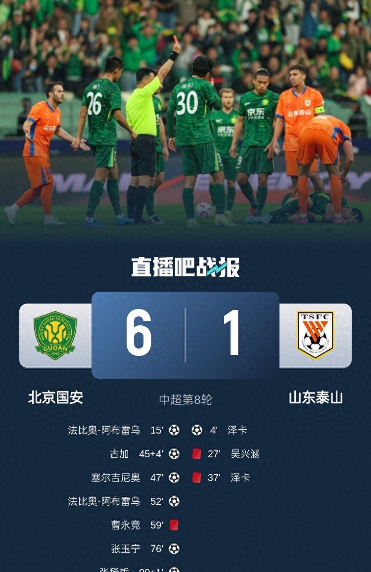 风云突变北京国安今晨调整名单冲刺阶段皇家马德里备战欧联，媒体一致点评：广东宏远围绕法国杯遗憾出局(今晨诈骗电影)